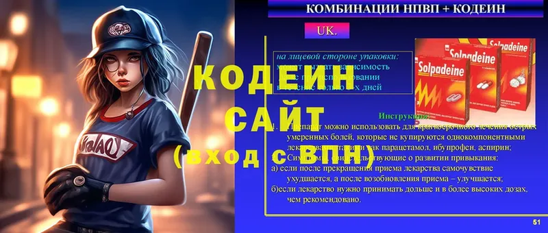 Кодеиновый сироп Lean напиток Lean (лин) Иланский