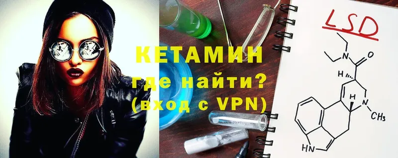 Кетамин ketamine  блэк спрут маркетплейс  Иланский  где купить наркоту 