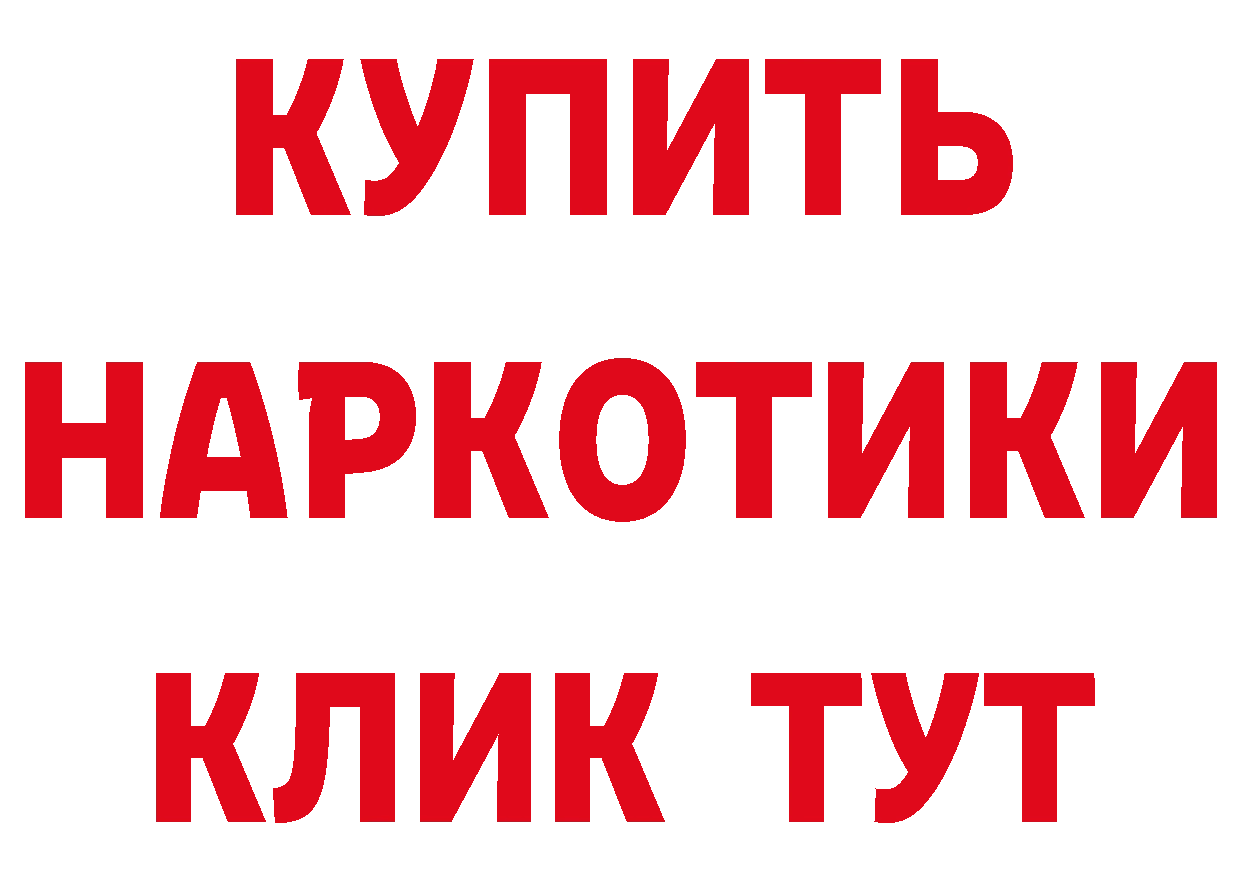 КОКАИН VHQ онион это гидра Иланский